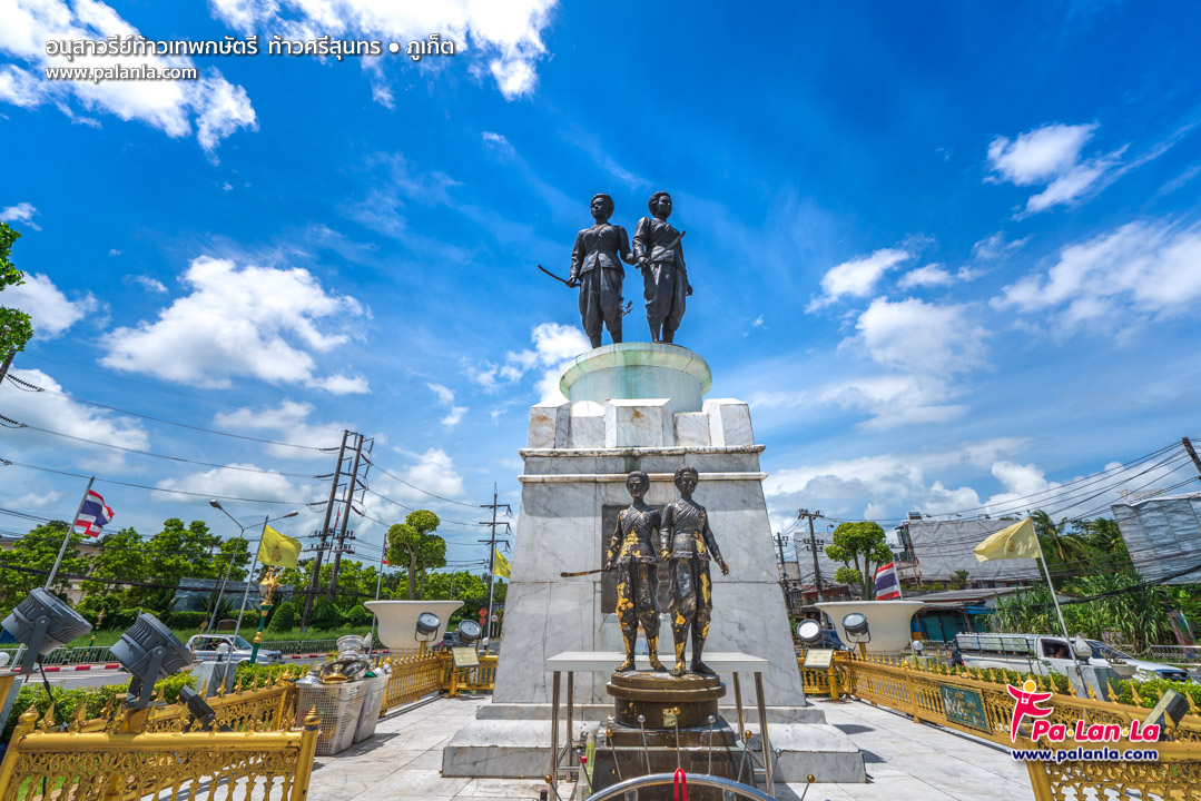 อนุสาวรีย์ท้าวเทพกระษัตรี ท้าวศรีสุนทร