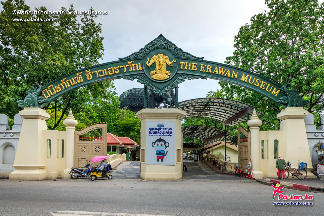 The Erawan Museum