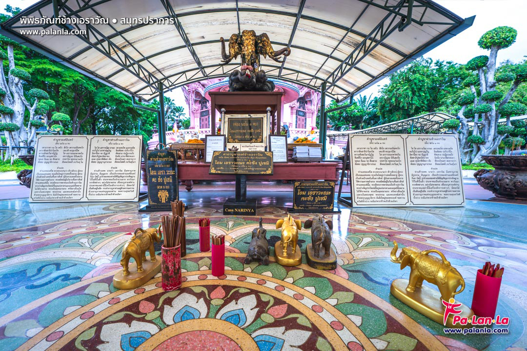 The Erawan Museum