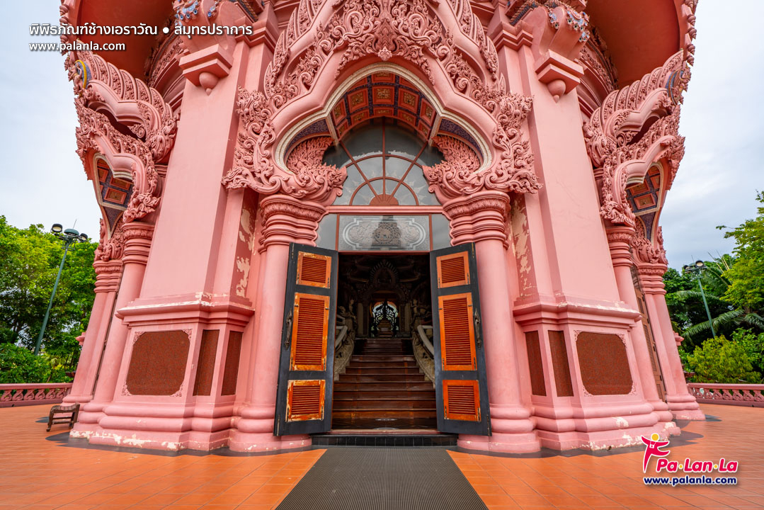 The Erawan Museum