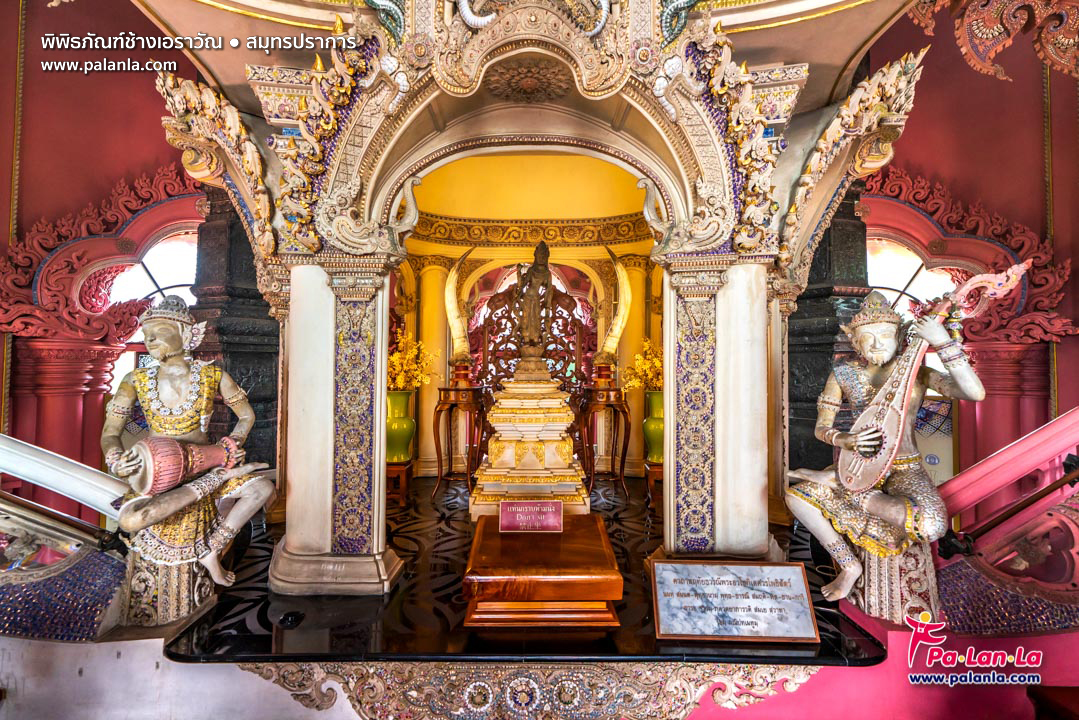The Erawan Museum