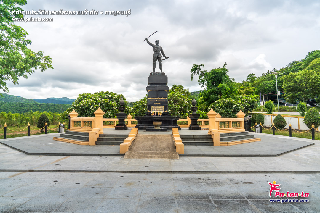 The Nine Army Battle Historical Park