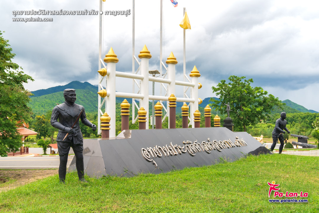 The Nine Army Battle Historical Park