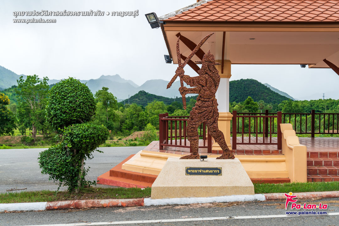 The Nine Army Battle Historical Park