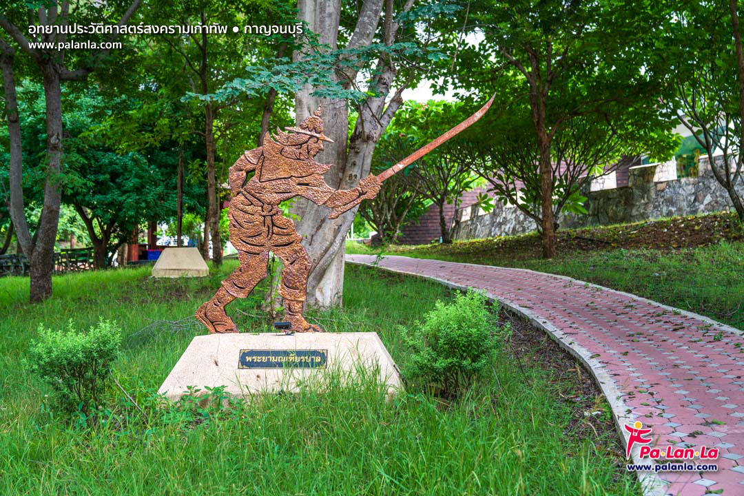 The Nine Army Battle Historical Park