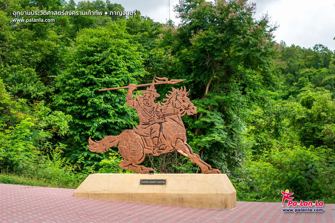 The Nine Army Battle Historical Park