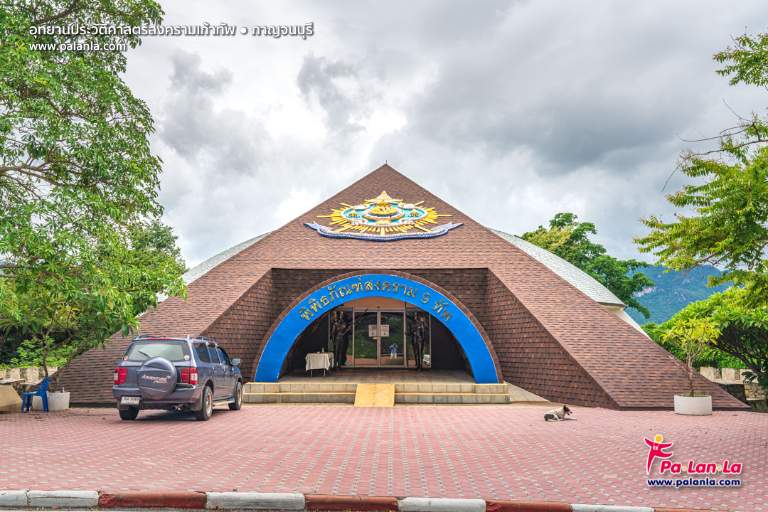 The Nine Army Battle Historical Park