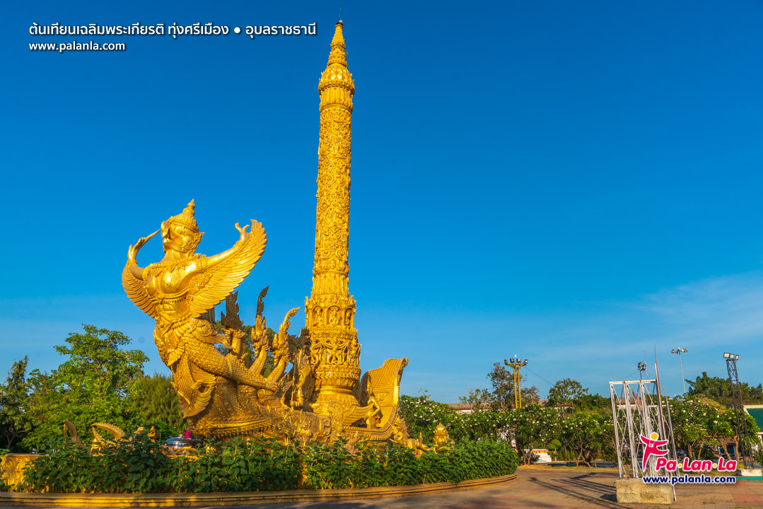 Ton Thien Chalerm Phrakiat at Thung Sri Mueang