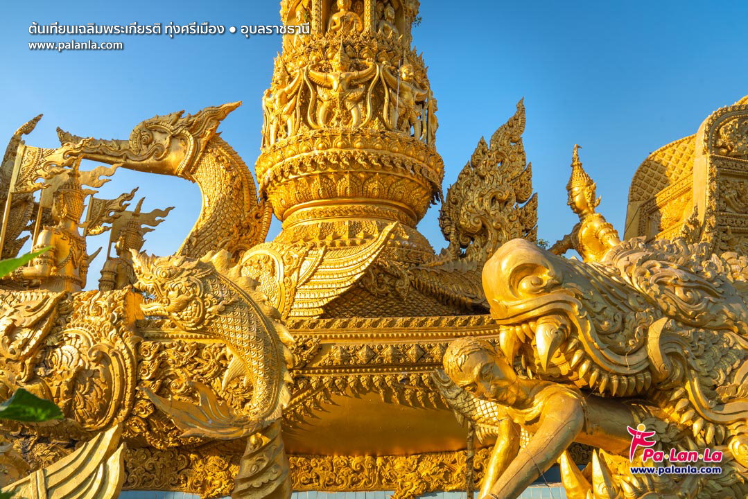 Ton Thien Chalerm Phrakiat at Thung Sri Mueang