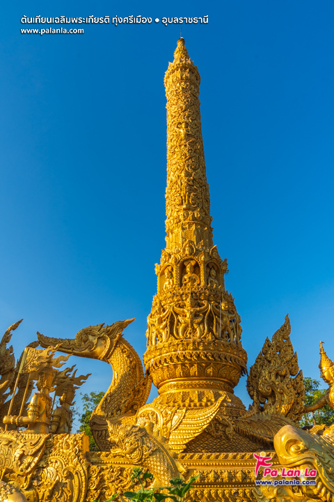 Ton Thien Chalerm Phrakiat at Thung Sri Mueang
