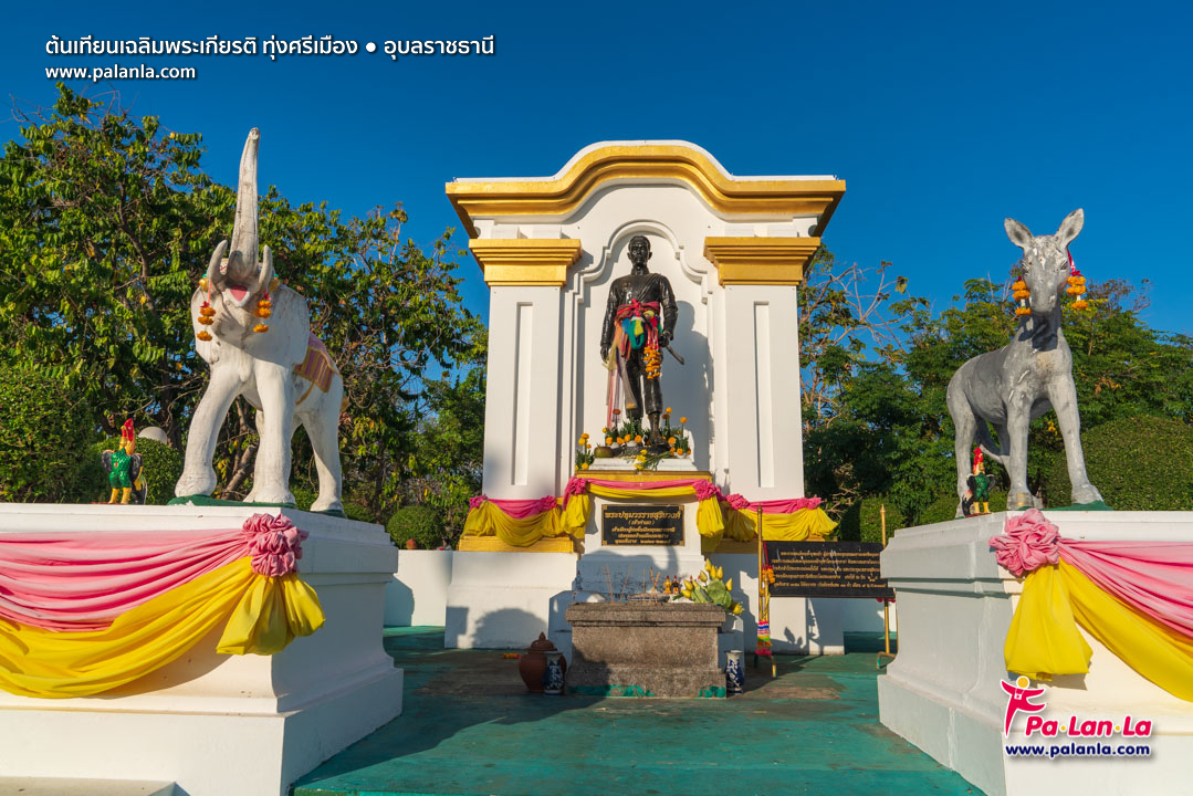 Ton Thien Chalerm Phrakiat at Thung Sri Mueang