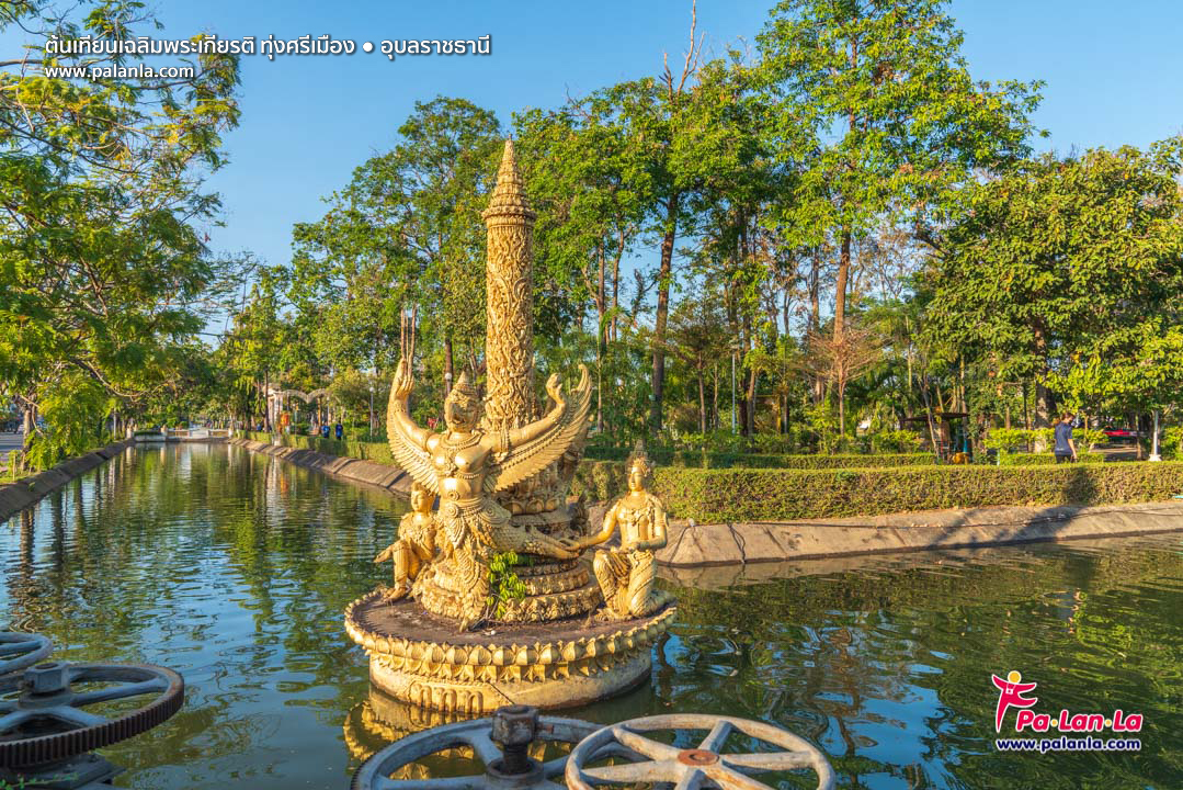 Ton Thien Chalerm Phrakiat at Thung Sri Mueang