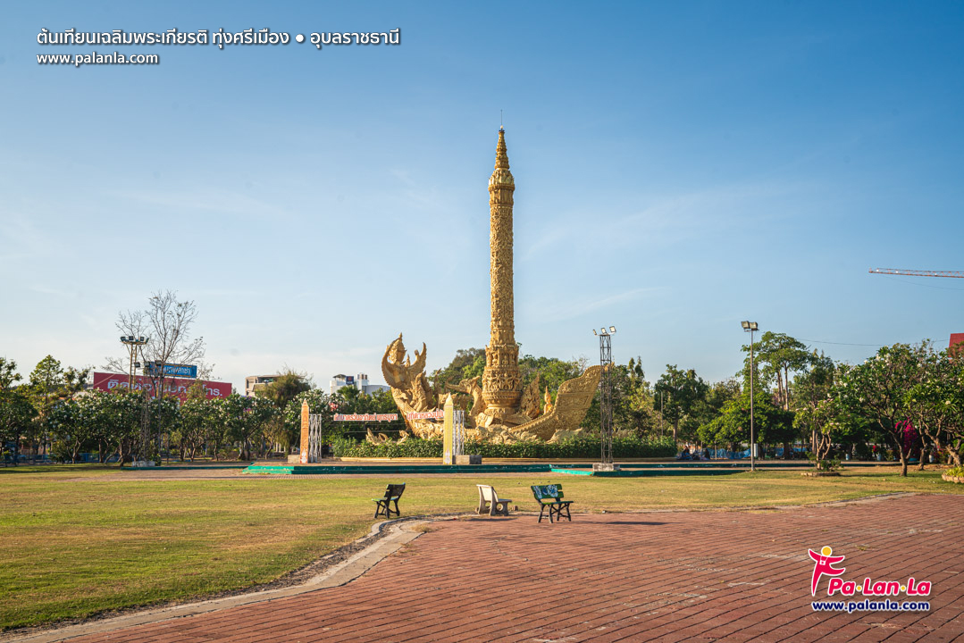 Ton Thien Chalerm Phrakiat at Thung Sri Mueang