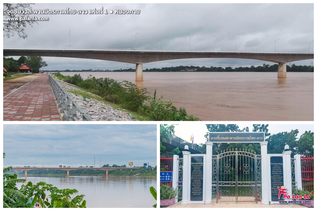 Viewpoint of Thai-Lao Friendship Bridge 1