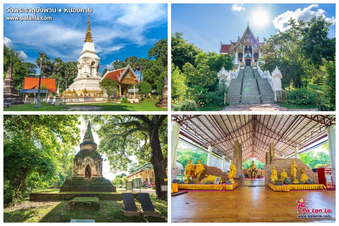 Wat Phrathat Bangphuan