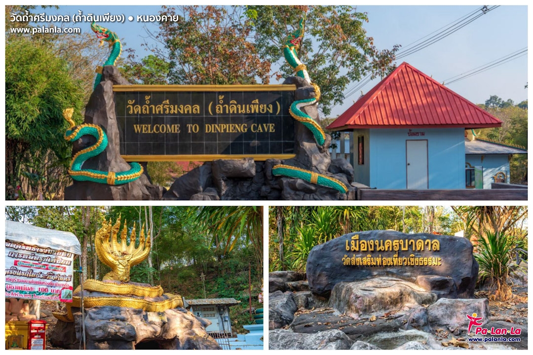 Wat Tham Si Mongkhon