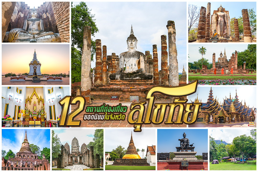 Top 12 Travel Destinations in Sukhothai