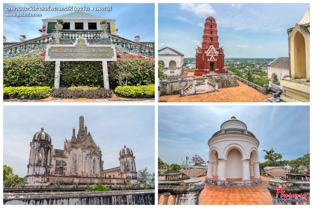 Phra Nakhon Khiri Historical Park (Khao Wang)