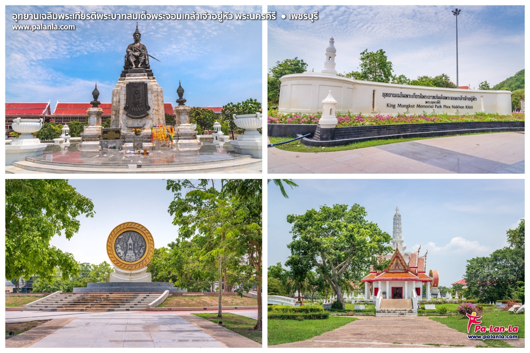 King Mongkut Memorial Park Phra Nakhon Khiri