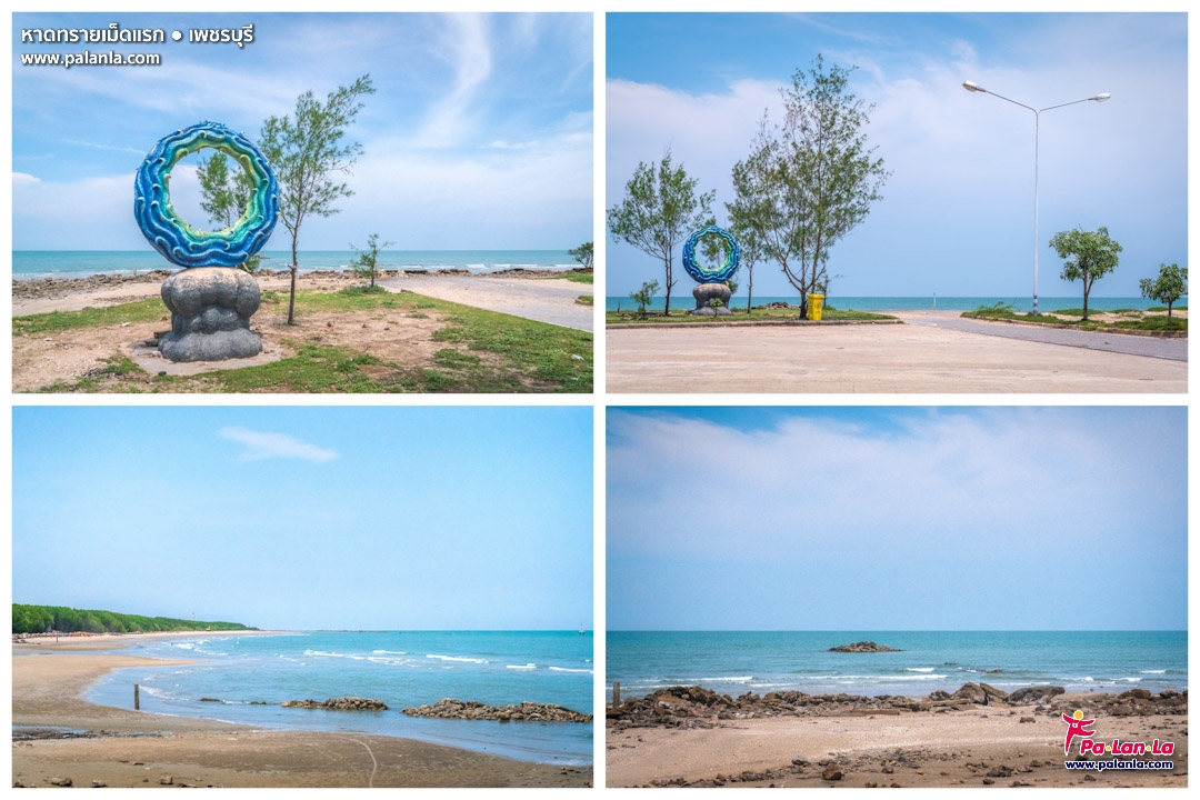 Had Sai Med Rak Beach