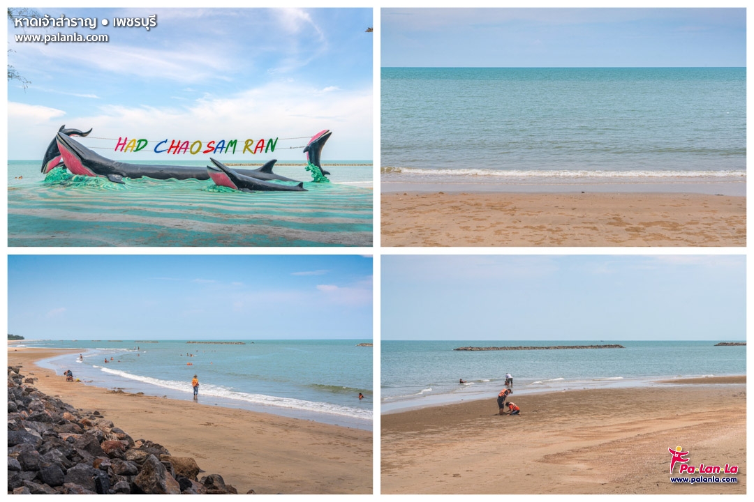 Chaosamran Beach