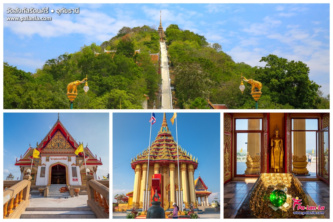 วัดสังกัสรัตนคีรี