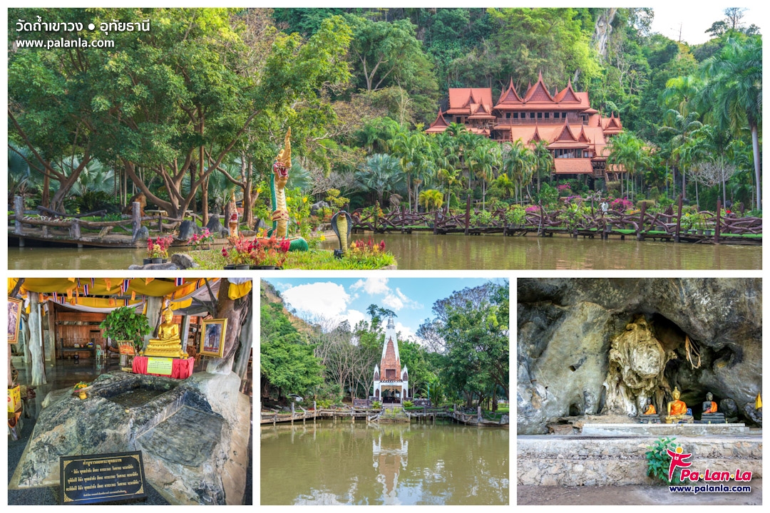 วัดถ้ำเขาวง