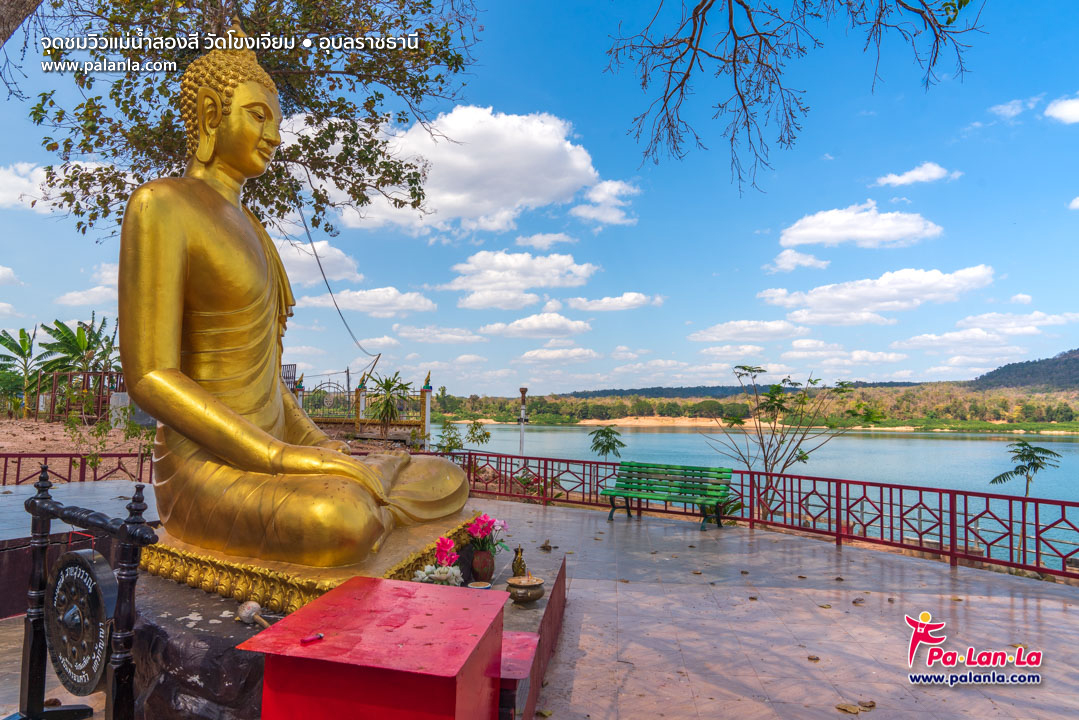 Two-Color River View Point at Wat Khong Chiam