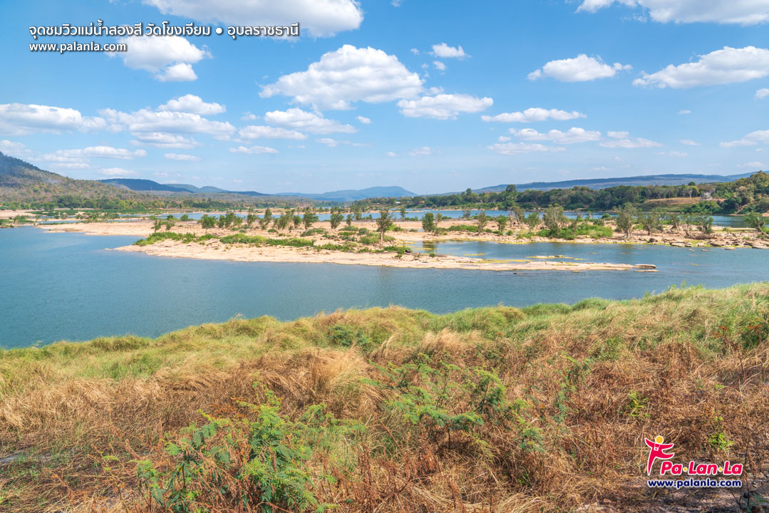 Two-Color River View Point at Wat Khong Chiam