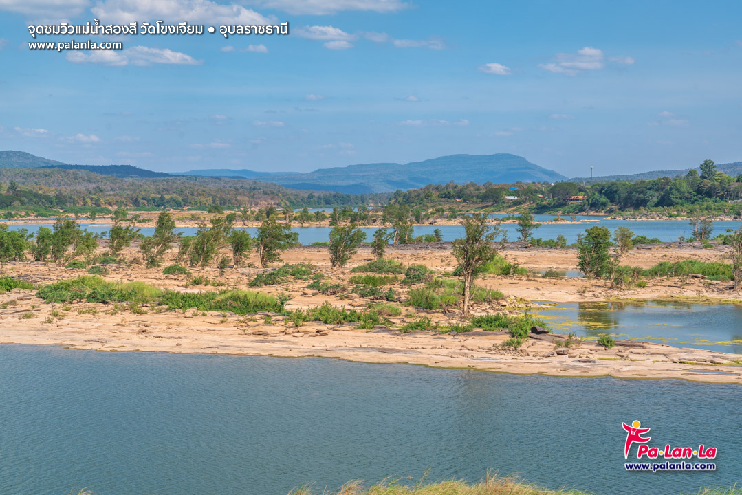 Two-Color River View Point at Wat Khong Chiam