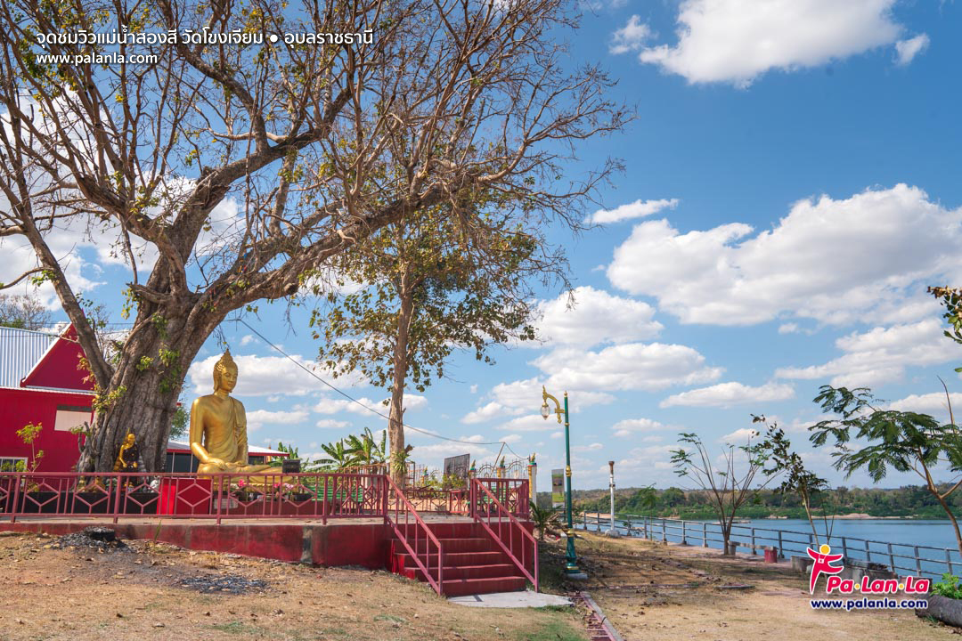 Two-Color River View Point at Wat Khong Chiam