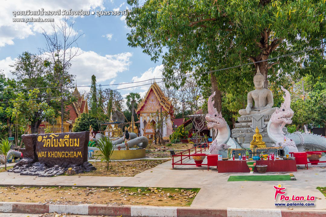 Two-Color River View Point at Wat Khong Chiam