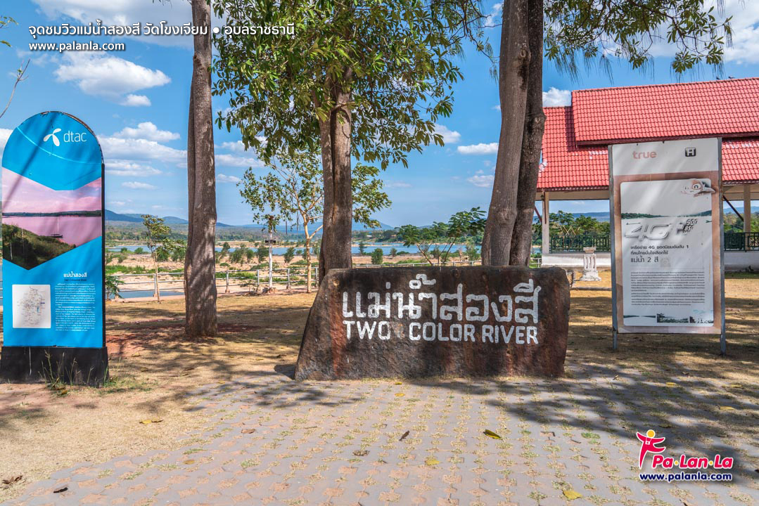 Two-Color River View Point at Wat Khong Chiam