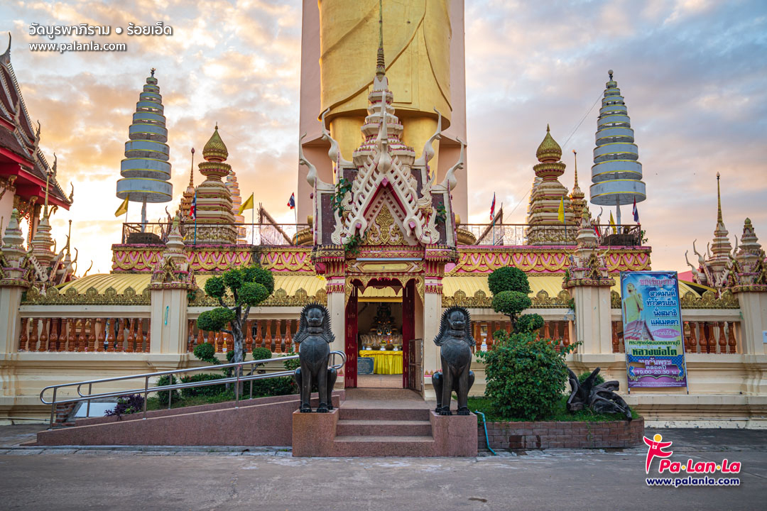 Wat Buraphaphiram