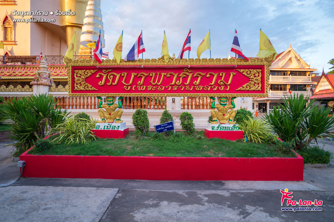 Wat Buraphaphiram