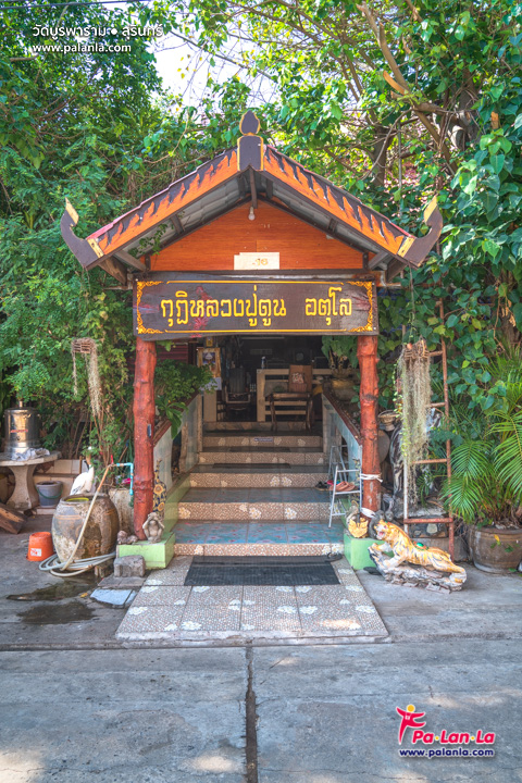 Wat Burapharam