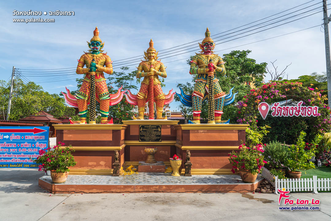 Wat Hong Thong