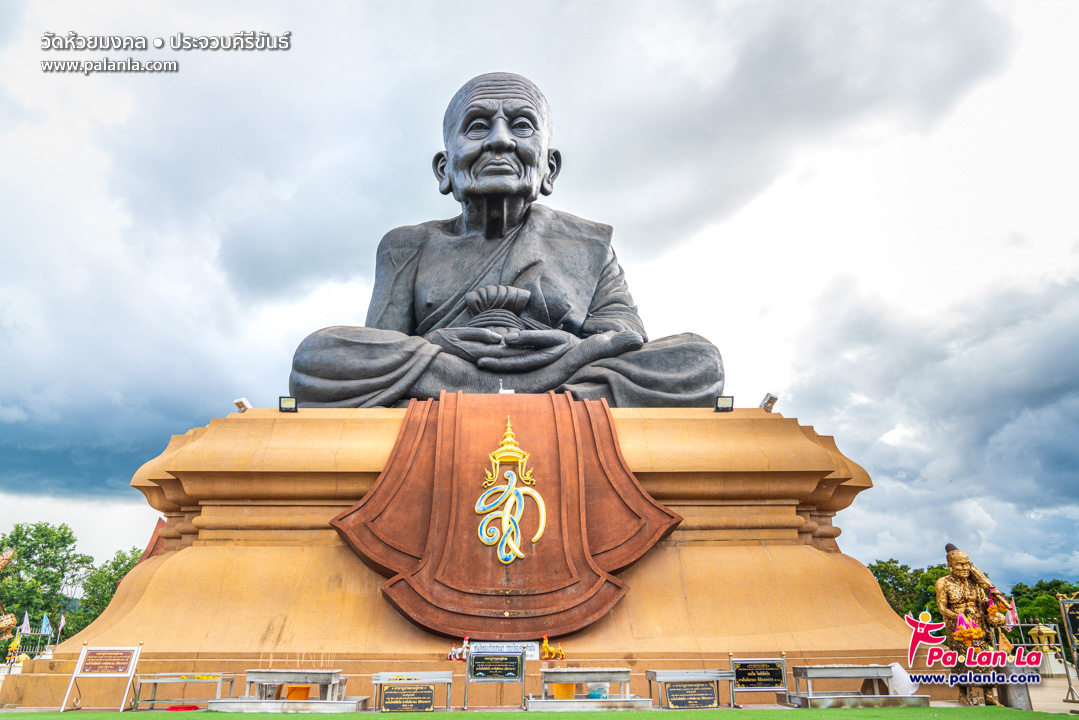 Wat Huay Mongkol