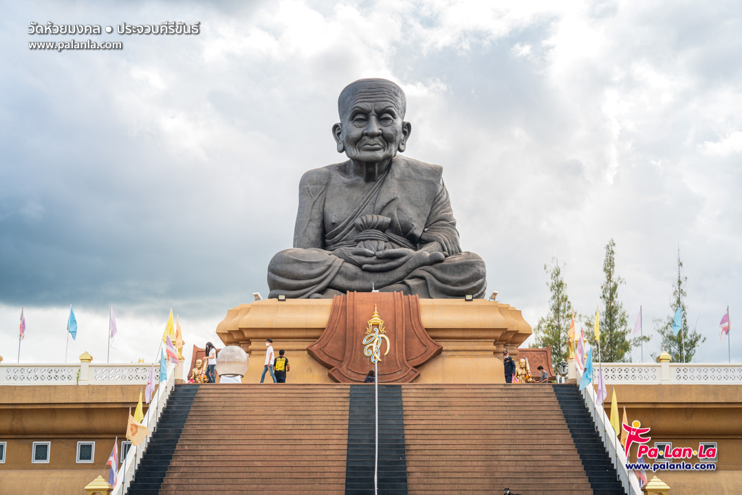 Wat Huay Mongkol