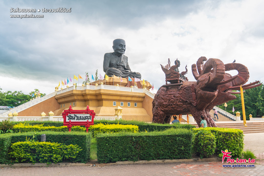 Wat Huay Mongkol