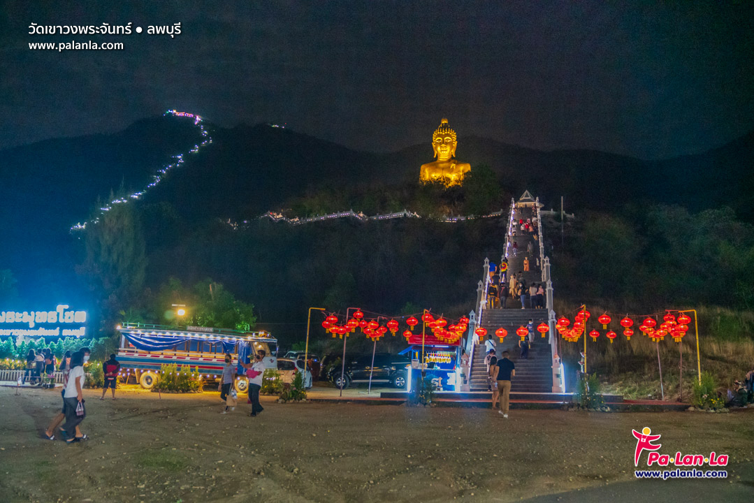 Wat Khao Wong Phrachan
