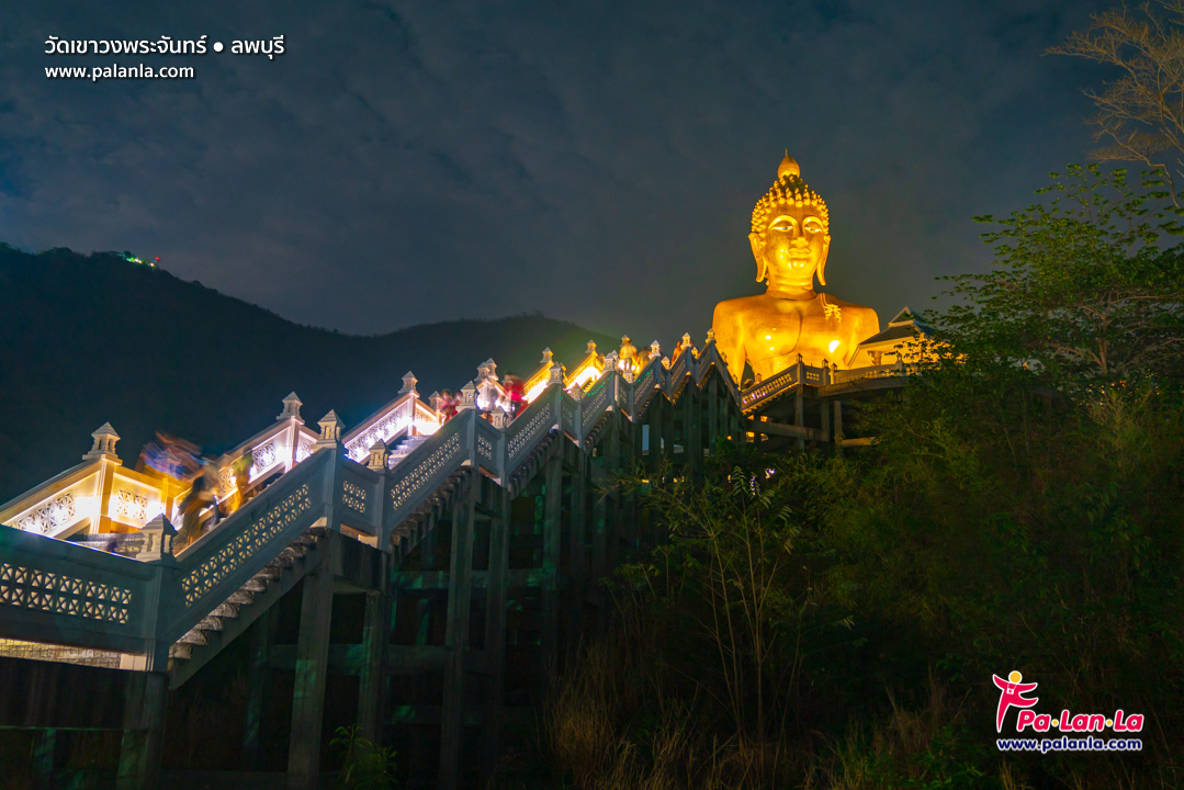 Wat Khao Wong Phrachan