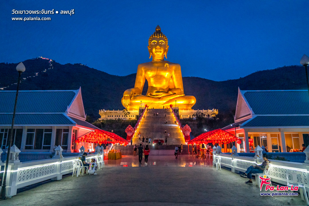 Wat Khao Wong Phrachan