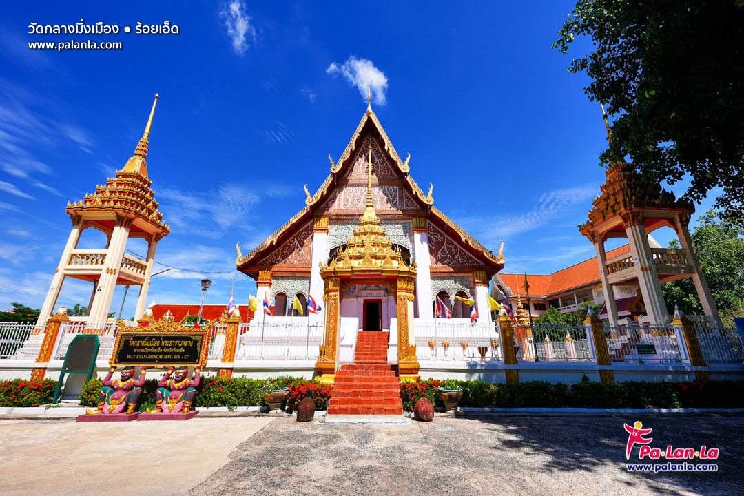 Wat Klang Ming Muaeng