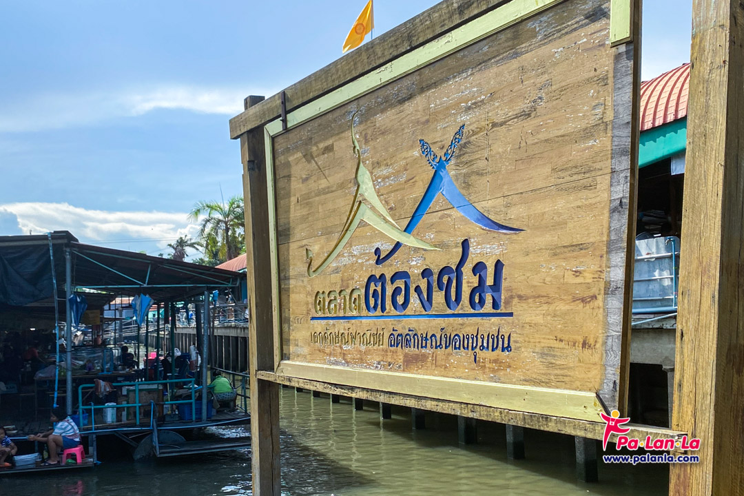 Wat Lam Phaya Floating Market