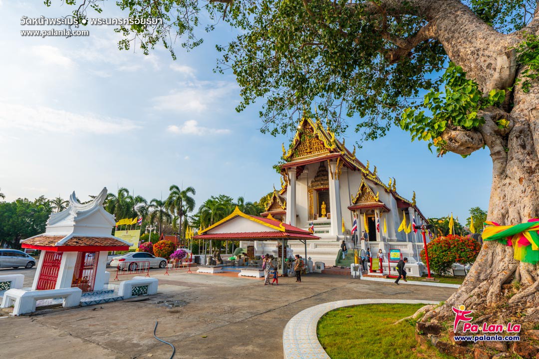 Wat Na Phra Meru