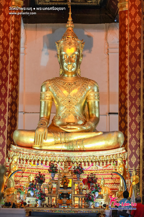 Wat Na Phra Meru