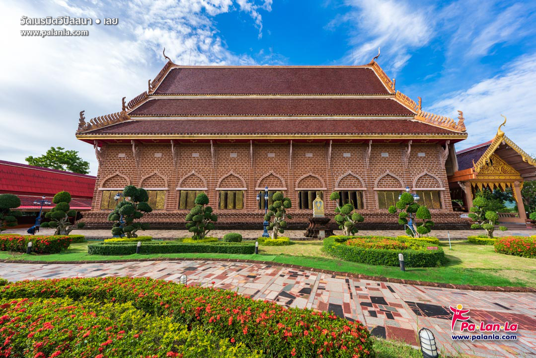 Wat Neramit Wipatsana