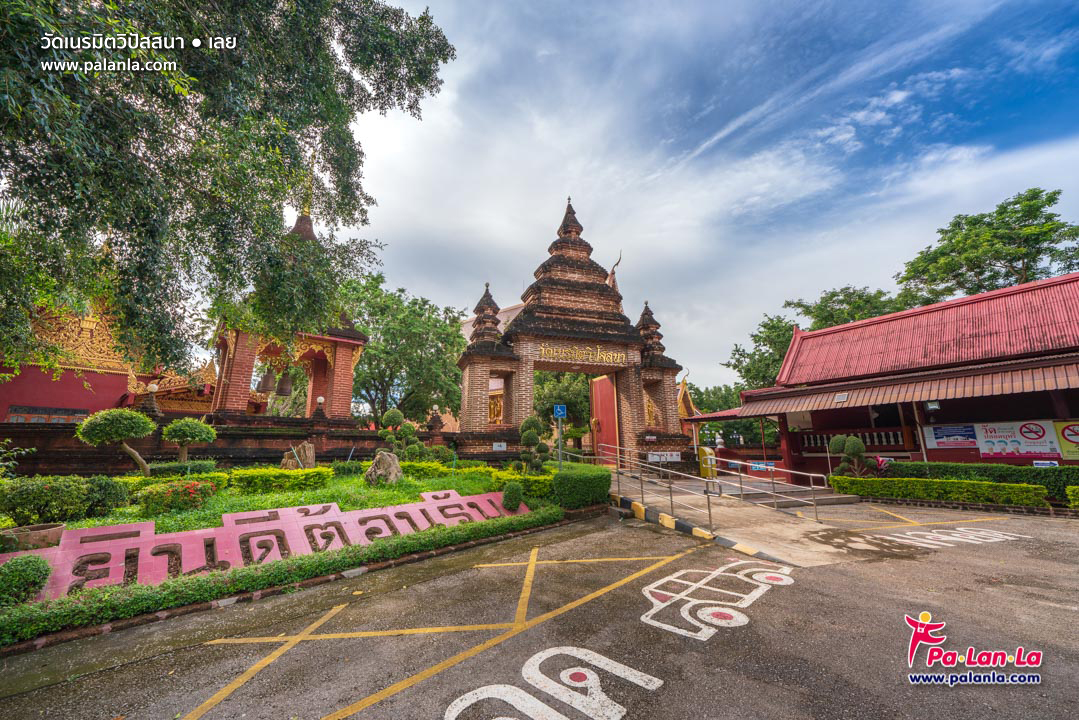 Wat Neramit Wipatsana