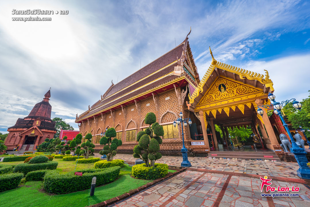 Wat Neramit Wipatsana